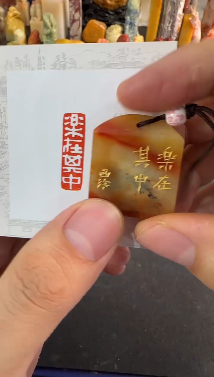 【闪购商品】昌化石印石编号编号7969