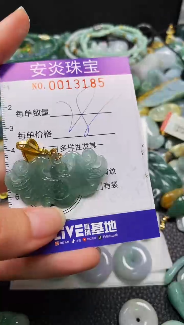 颈饰未镶嵌翡翠闪购0013185