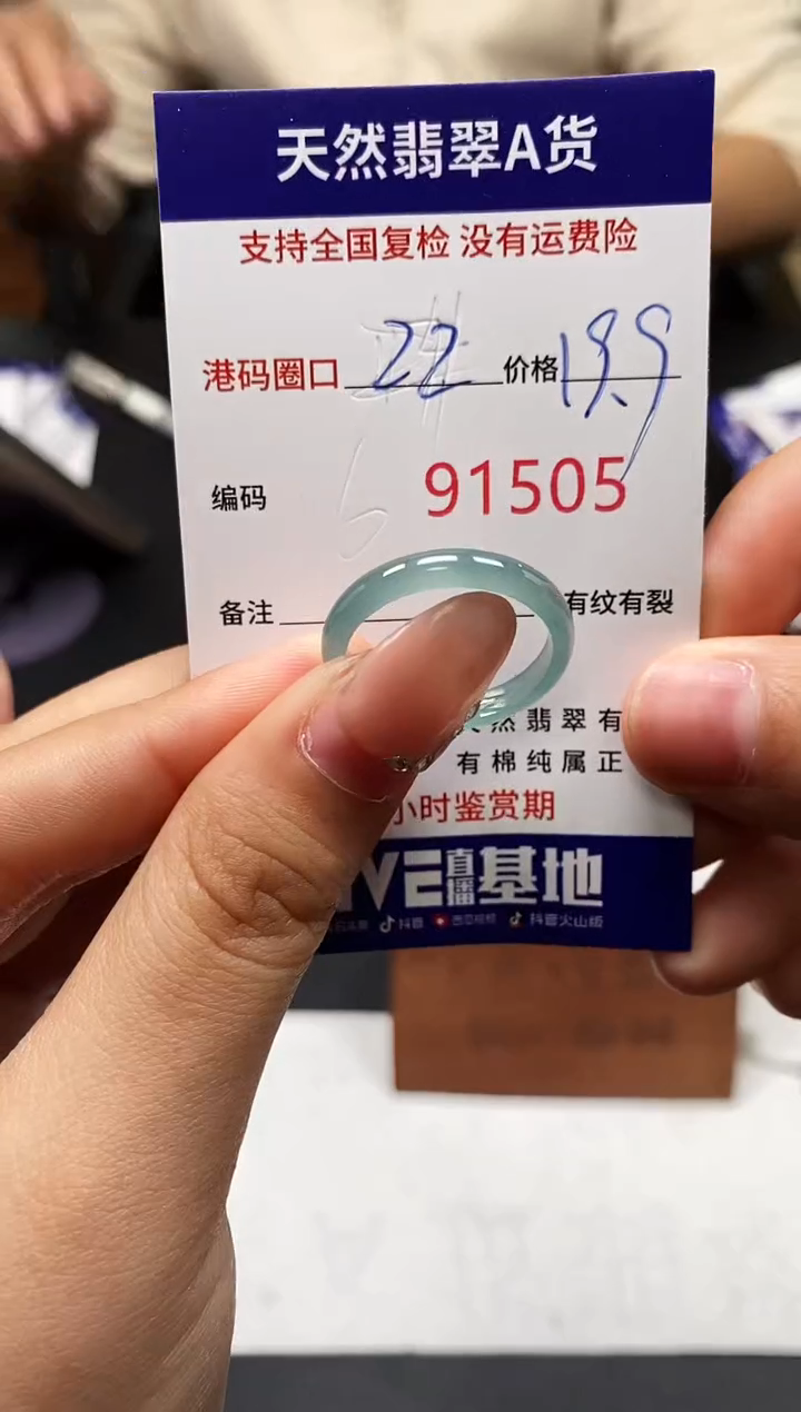 未镶嵌戒指翡翠天然A货翡翠1505