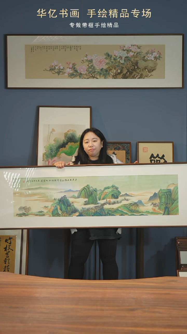 【闪购商品】书法Y山水/52*172        
