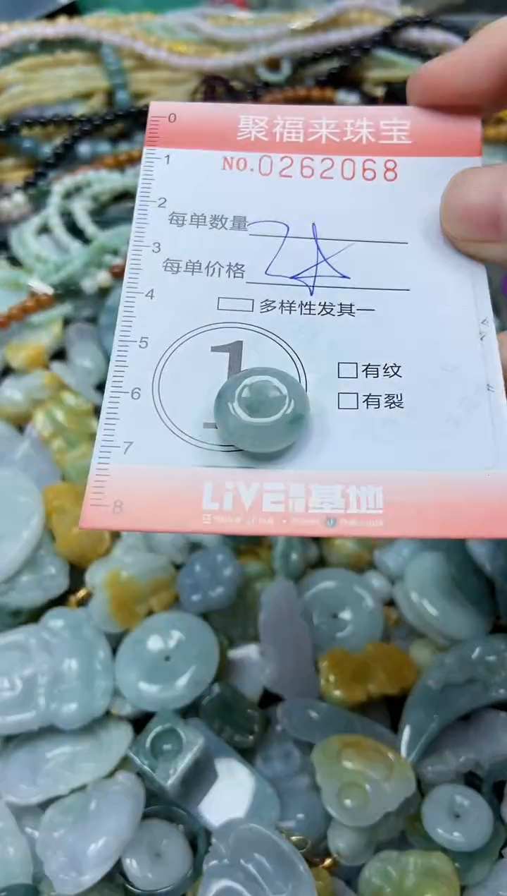 未镶嵌挂件翡翠闪购0262068