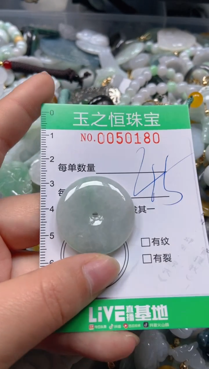 【闪购商品】翡翠颈饰未镶嵌闪购0050180