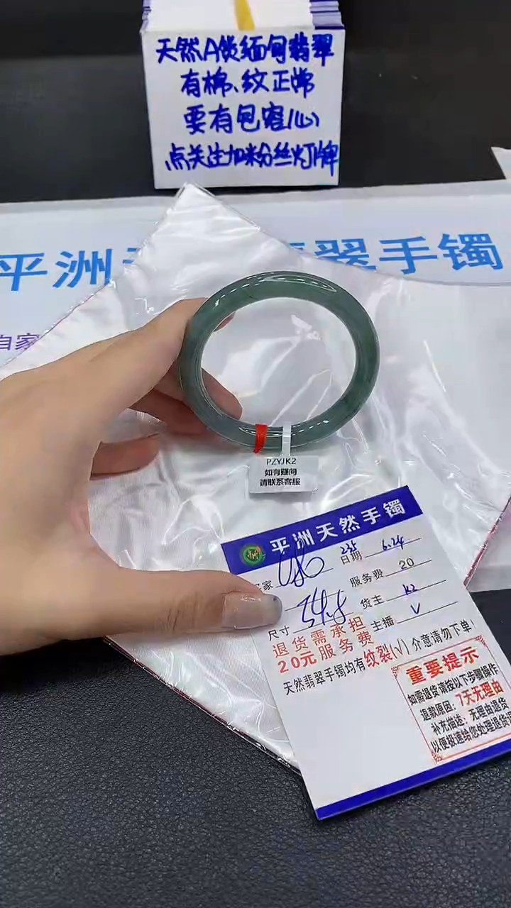 翡翠手镯未镶嵌1
