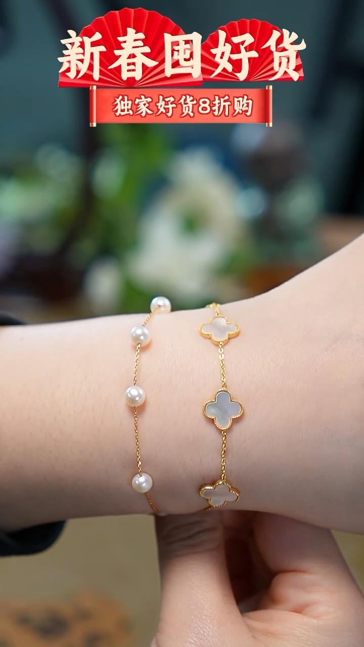 合金手链淡水珍珠，手链