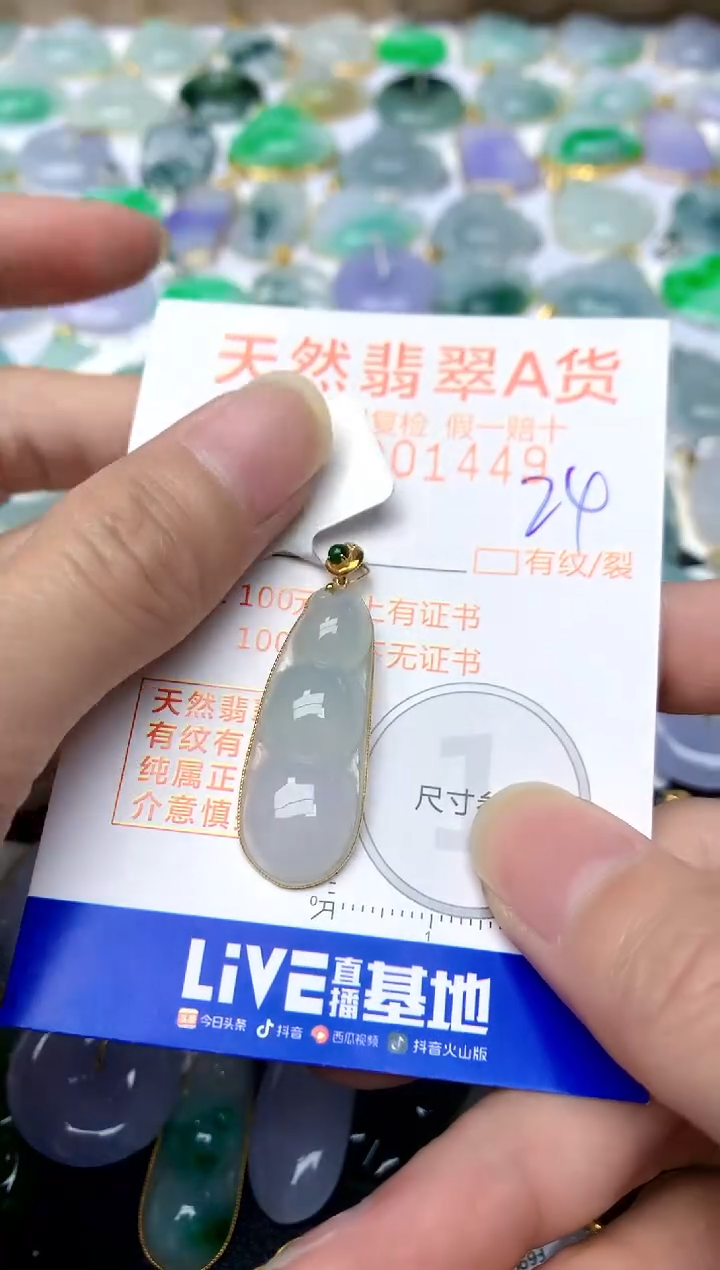 【闪购商品】翡翠颈饰18K金镶嵌24天然A货翡翠