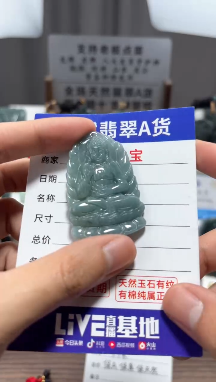 【闪购商品】翡翠颈饰未镶嵌翡翠 颈饰 未镶嵌