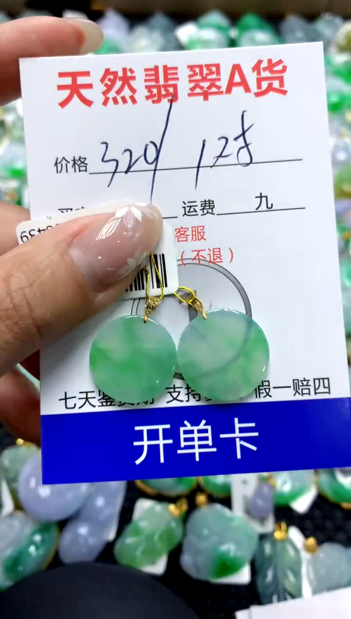 【闪购商品】翡翠颈饰18K金镶嵌11111111111111
