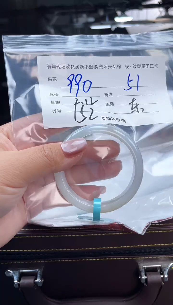 【闪购商品】定制翡翠手镯未镶嵌毛货手镯需精细抛光/51