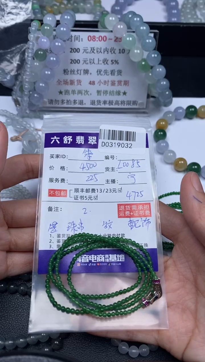 【闪购商品】翡翠未镶嵌吊坠(不含链)D0319032