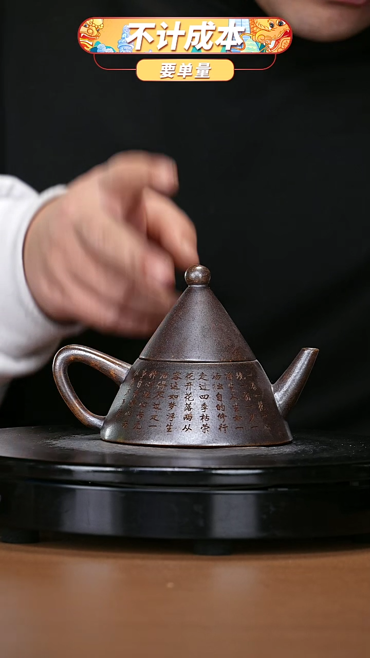 【闪购商品】宜兴原矿高端紫砂