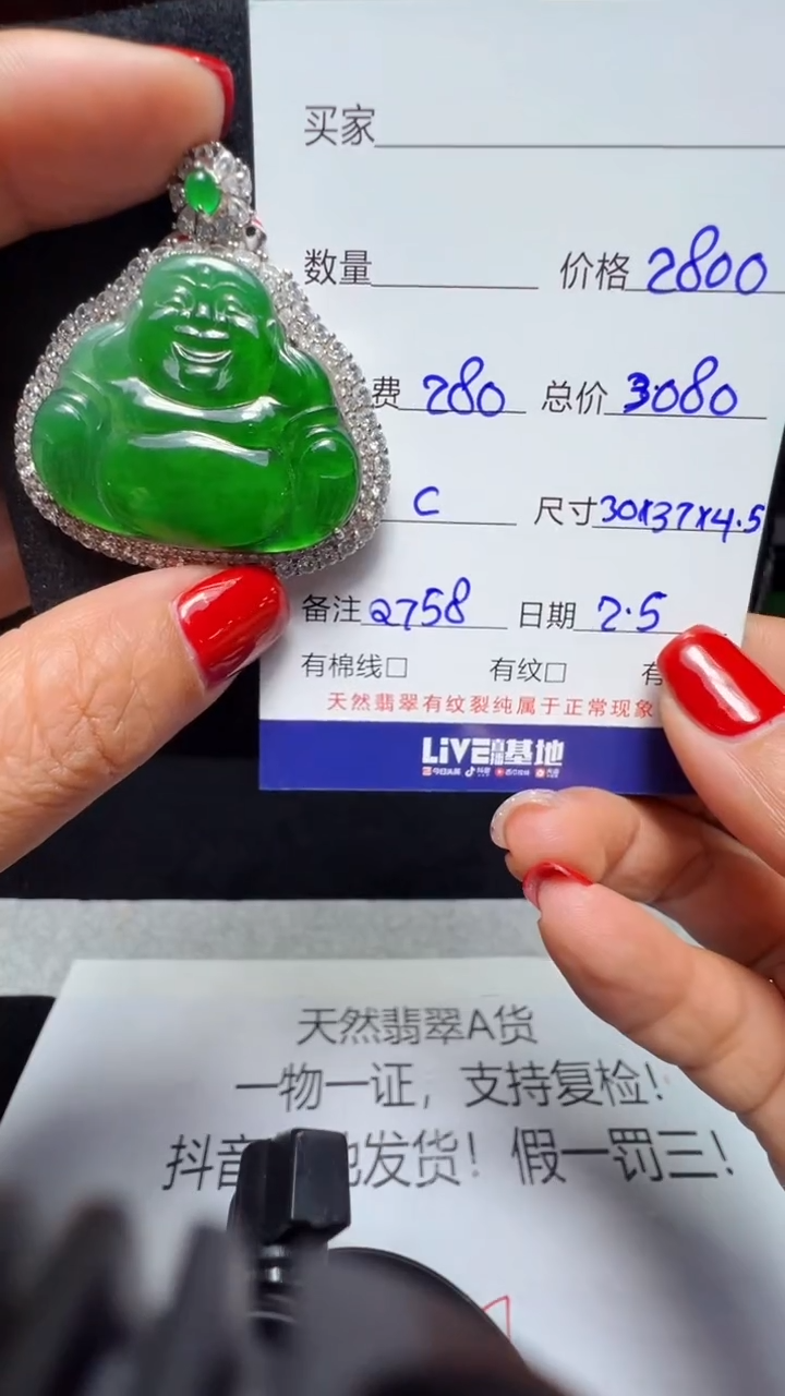 【闪购商品】翡翠吊坠(赠链)未镶嵌0733189740多样性发货