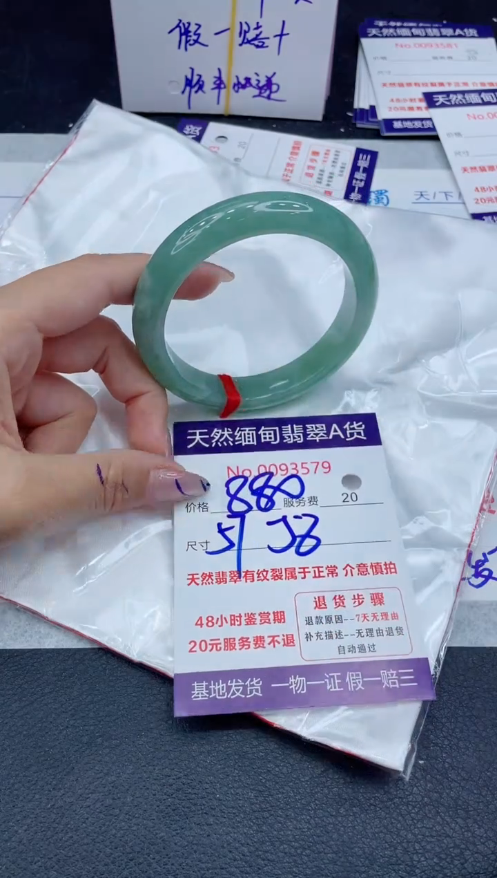 【闪购商品】翡翠手镯未镶嵌1111111111111