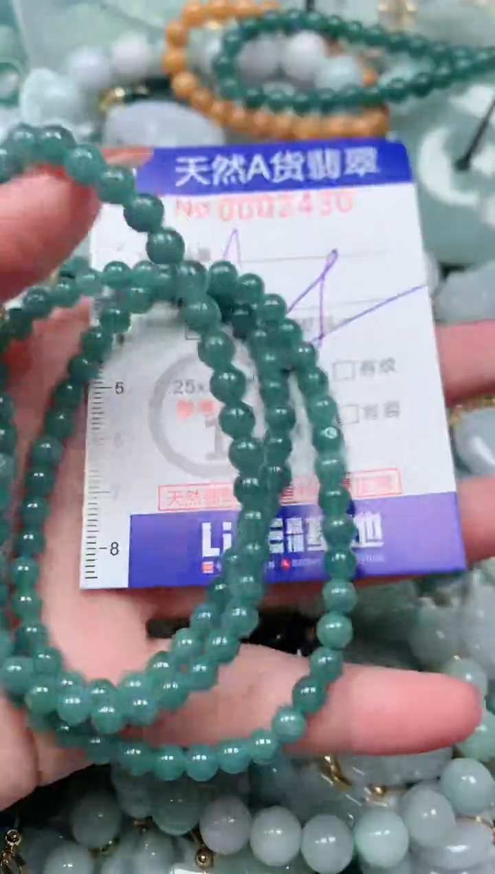 【闪购商品】翡翠颈饰未镶嵌00002430