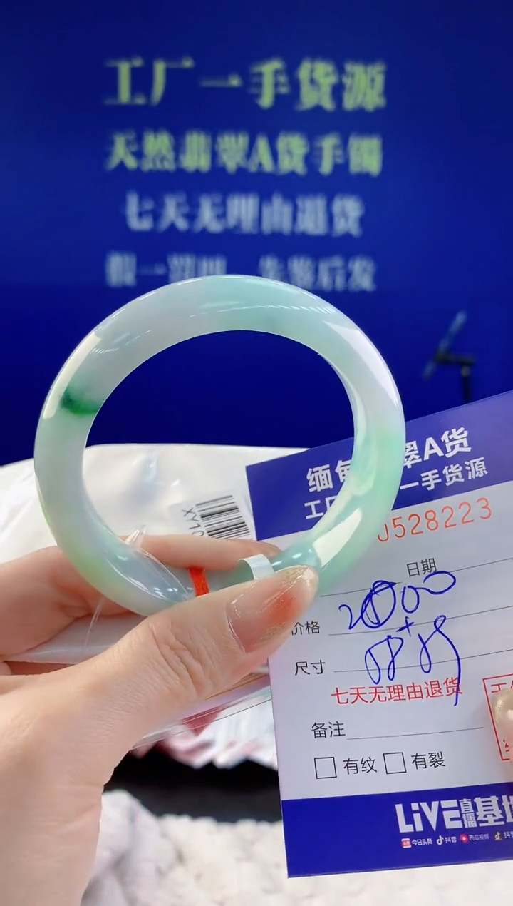 【闪购商品】翡翠手镯未镶嵌23天然A货翡翠