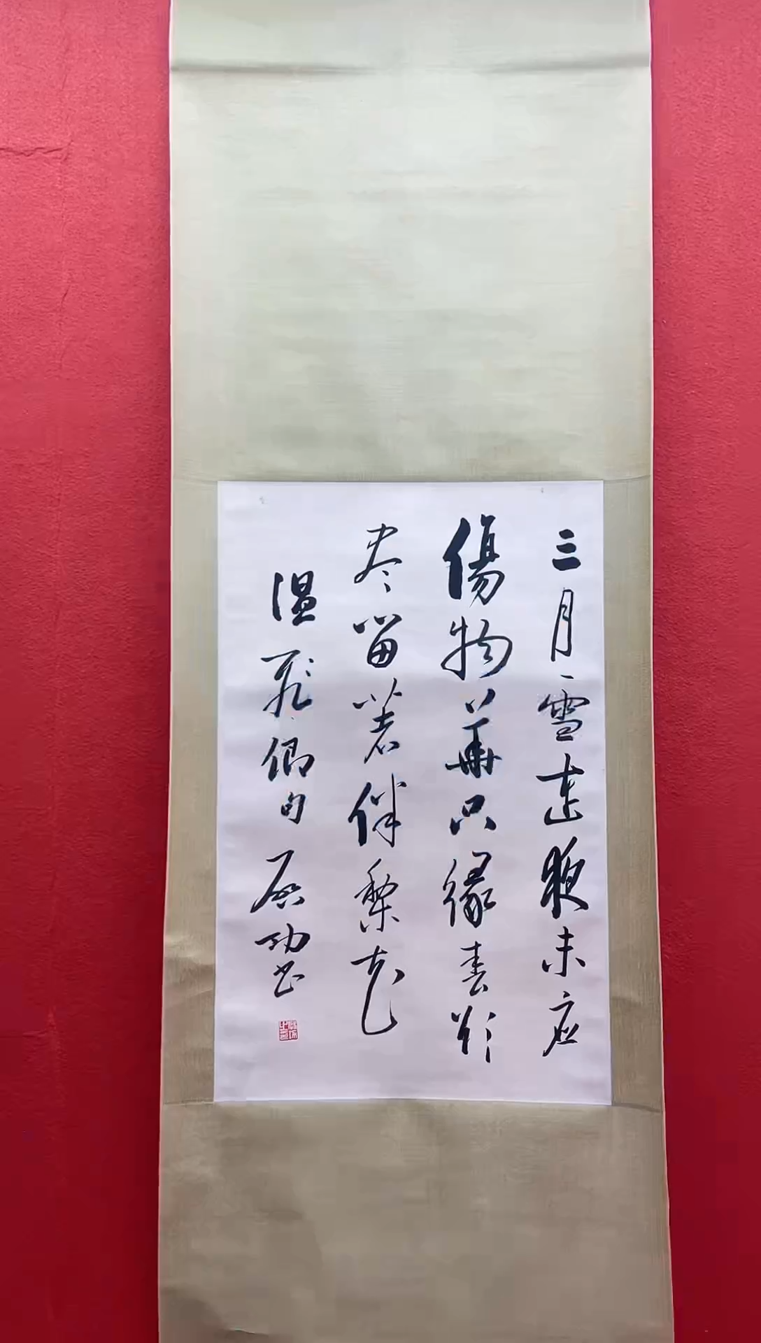 书法首都书画精选作品