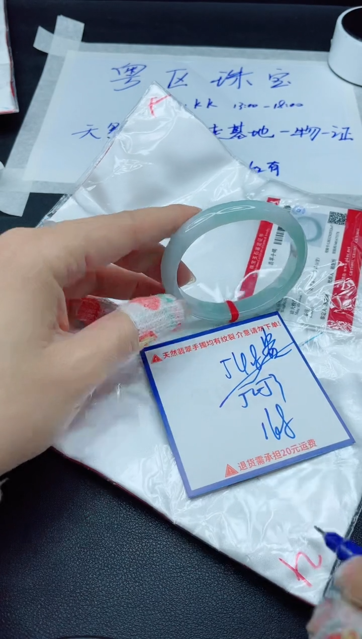 【闪购商品】翡翠手镯未镶嵌我