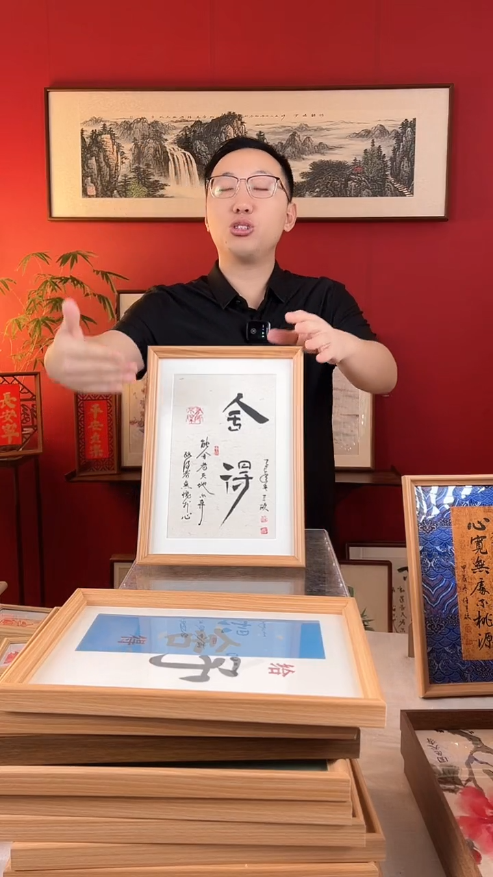 【闪购商品】国画舍得A4手绘书法摆台