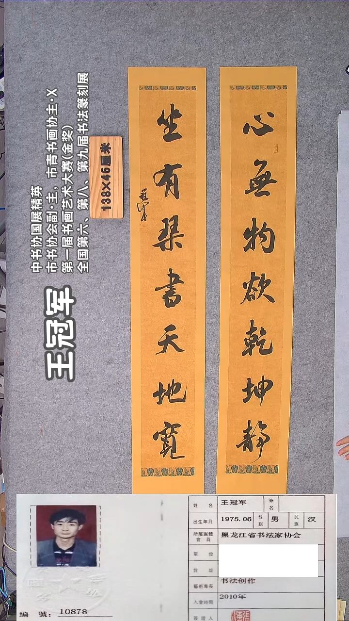 书法王老师精品书法纯手写  黑龙江
