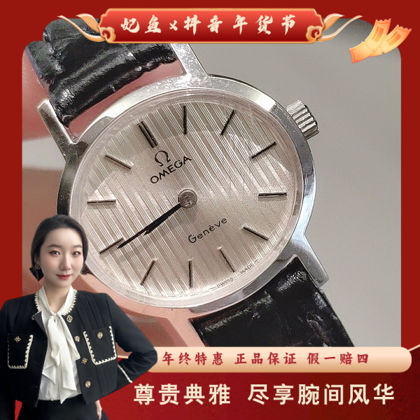 欧米茄/手动机械/95新/表径23/S99241004028/250217YZ0021