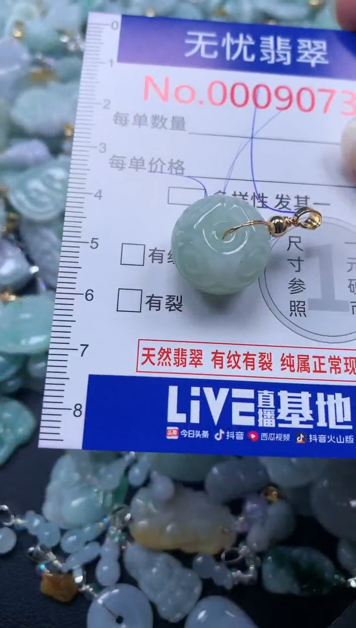 颈饰未镶嵌翡翠9073