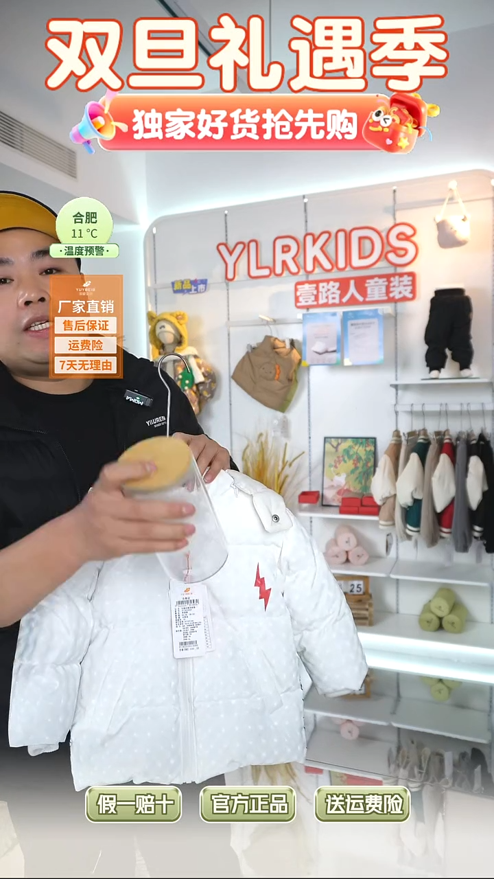 羽婴贝贝羽绒服90码