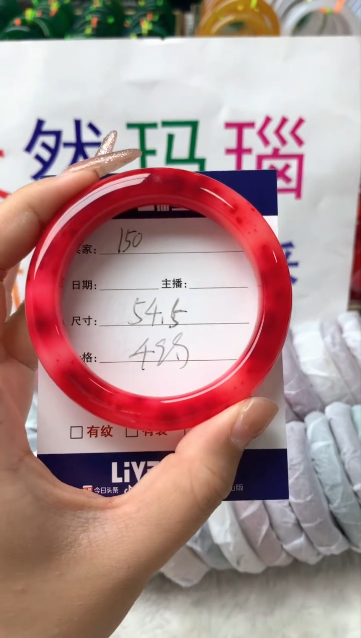 【闪购商品】玛瑙/玉髓手镯未镶嵌150