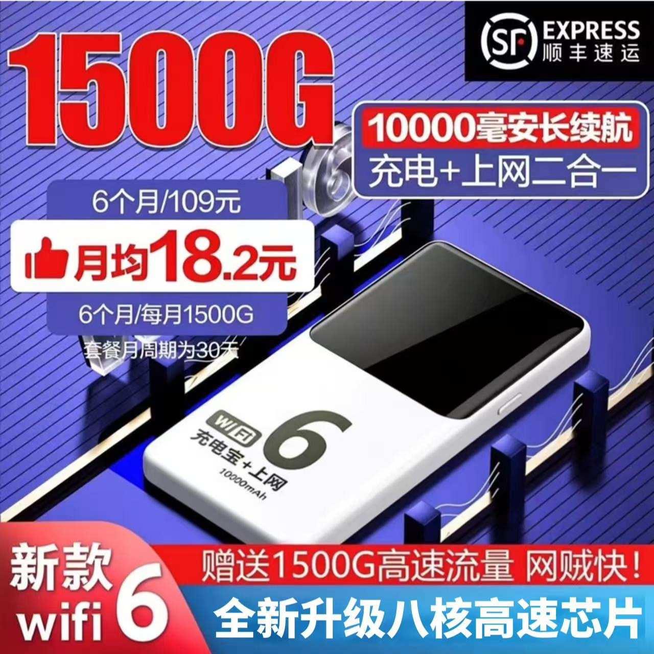 官方正品2026新款随身WiFi6移动无线网络通用车载充电便携式路由商品图