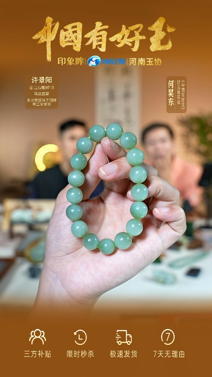 手串未镶嵌和田玉yh