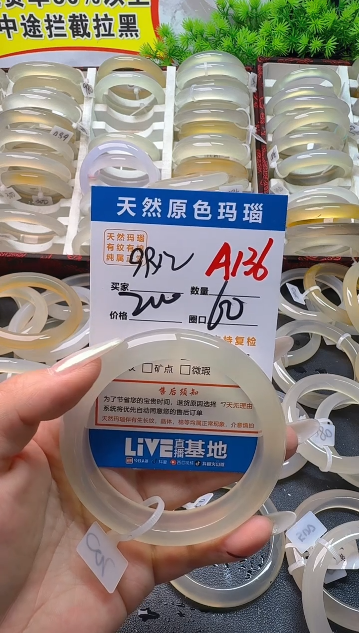 玛瑙/玉髓手镯未镶嵌A136