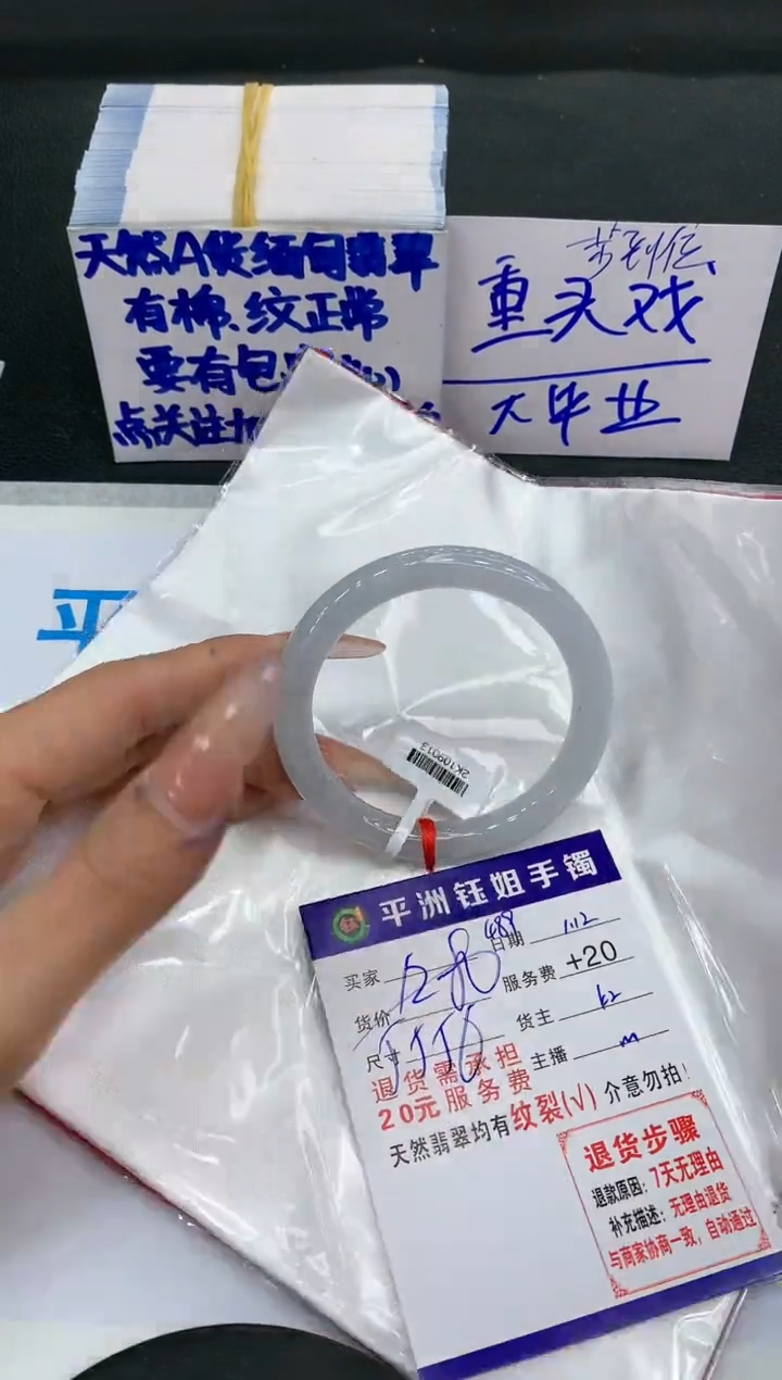 【闪购商品】翡翠手镯未镶嵌1111111111