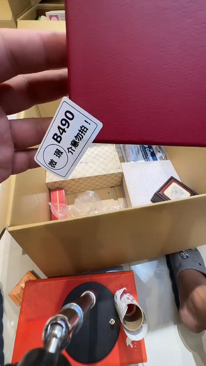 阿*乱山古美術瓷片B490
