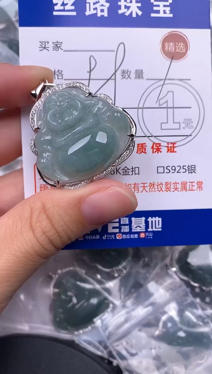 颈饰银S925镶嵌翡翠挂件