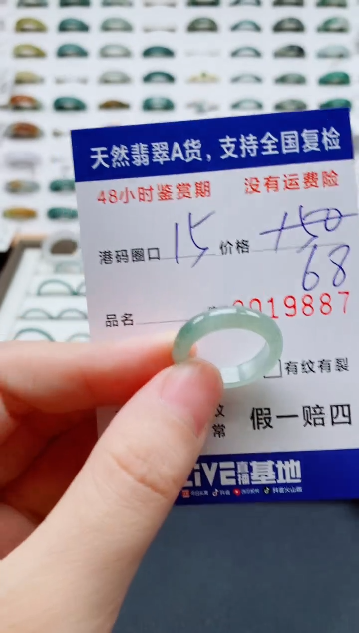 翡翠戒指未镶嵌天然A货翡翠戒圈9887