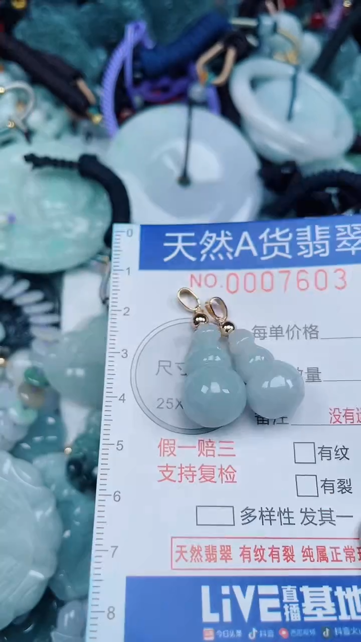 颈饰未镶嵌翡翠...0007603