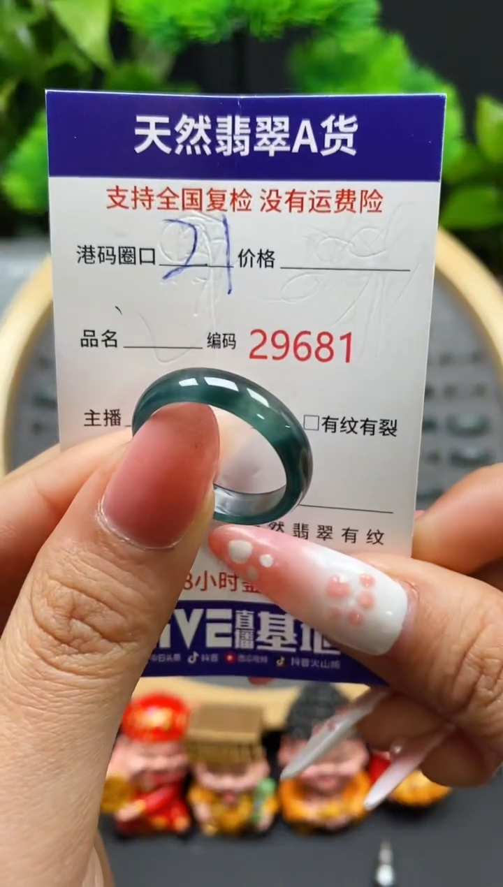 【闪购商品】翡翠戒指未镶嵌天然翡翠戒圈9681