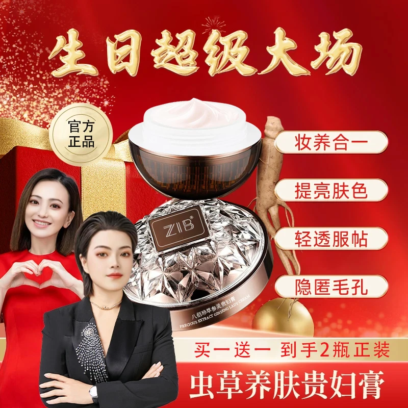 【官方正品】八佰贵妇膏滋养提亮紧致养肤虫草贵妇膏懒人裸妆素颜霜