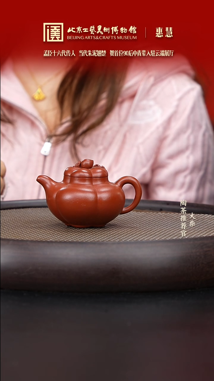 【闪购商品】紫砂茶壶104 陶茶溯源惠慧