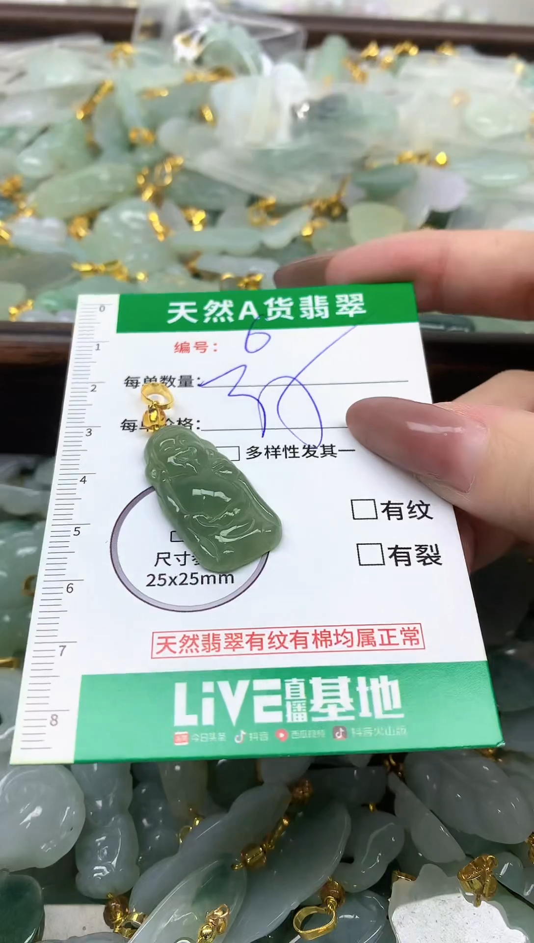 颈饰未镶嵌翡翠未镶嵌缅料A货翡翠-6