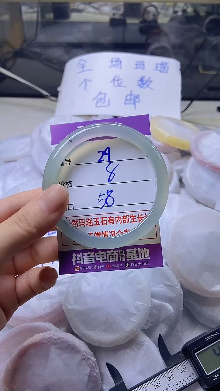 玛瑙/玉髓手镯未镶嵌29ZM58