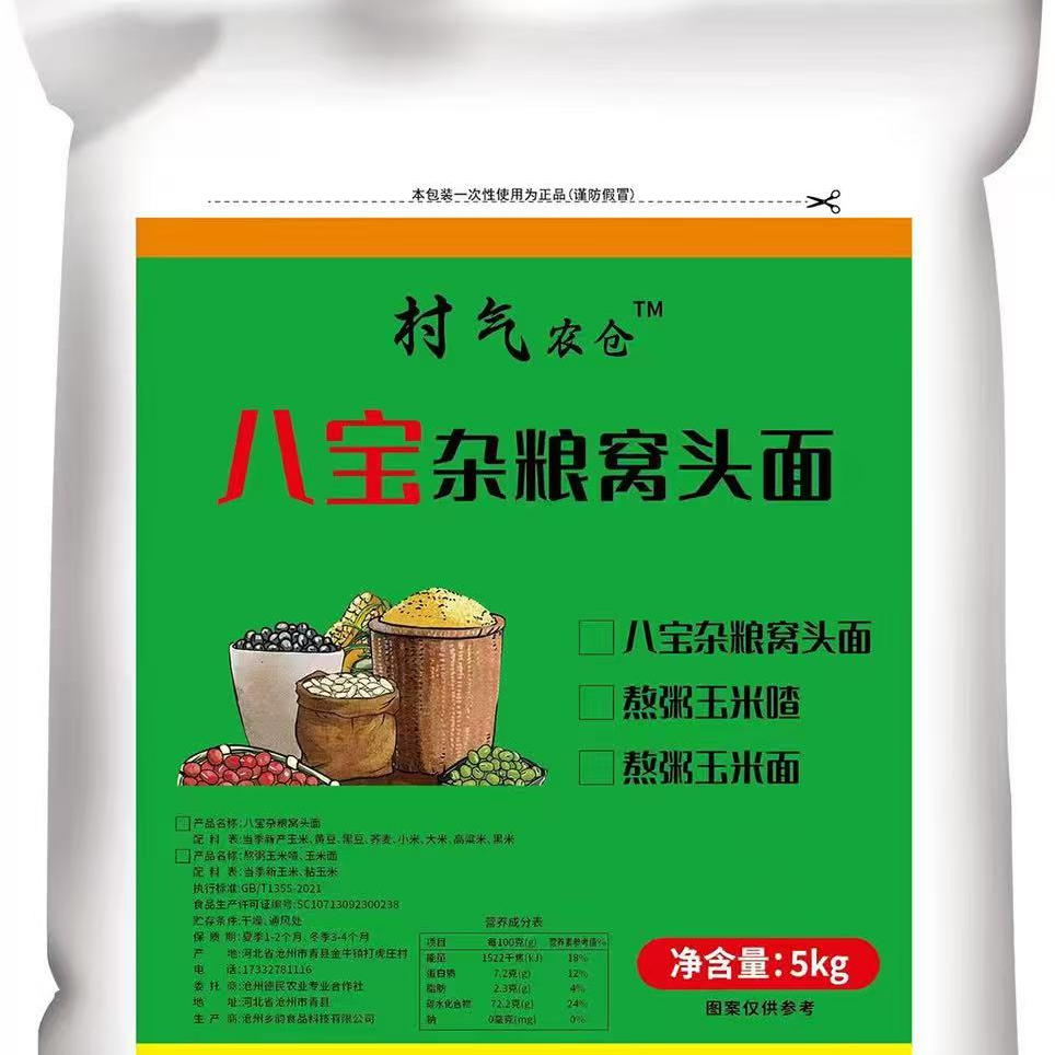 村气 八宝杂粮窝头面