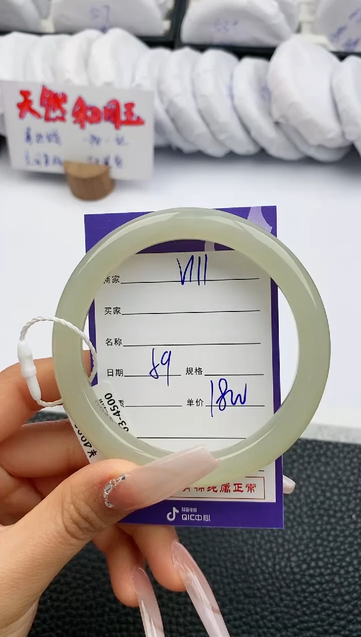 【闪购商品】和田玉手镯未镶嵌111微色差T9