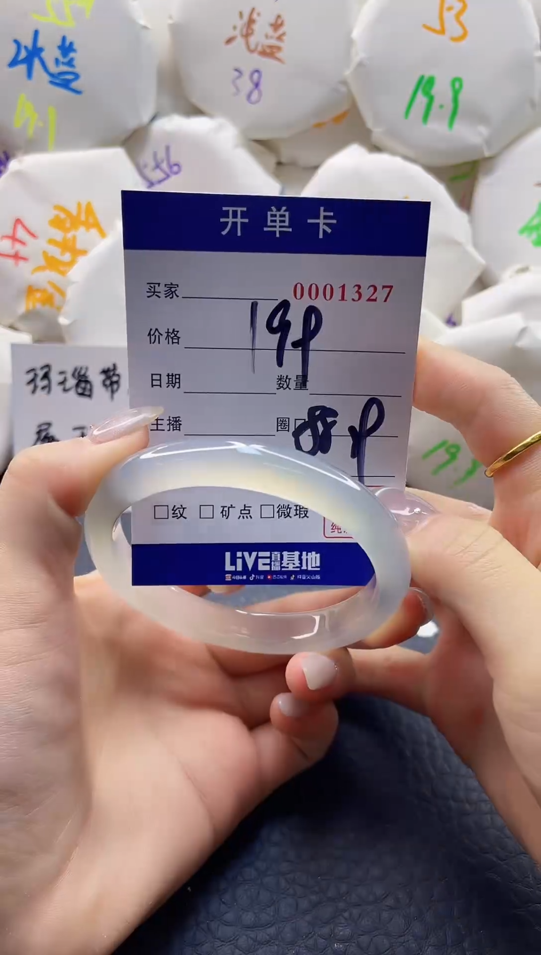 【闪购商品】玛瑙/玉髓手镯未镶嵌0001327