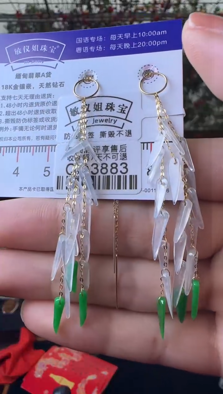 【闪购商品】翡翠耳饰18K金镶嵌QQ3883 招财树耳线