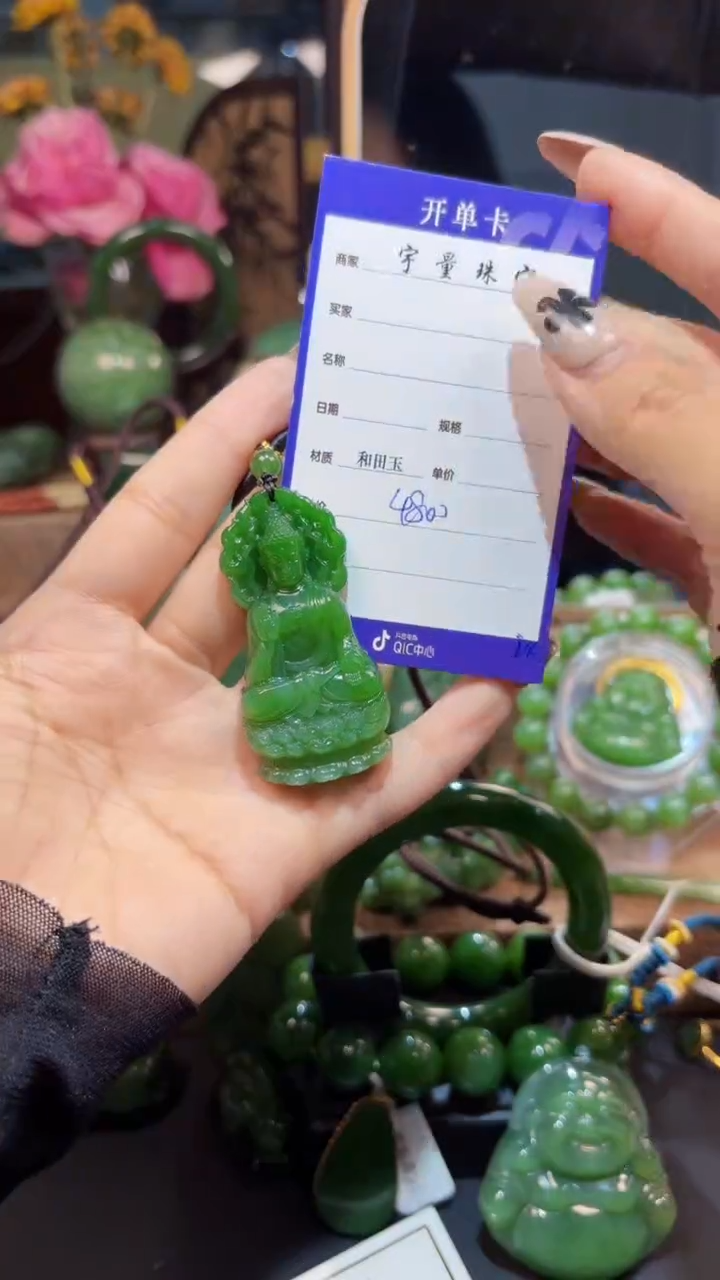 和田玉（碧玉）未镶嵌颈饰1