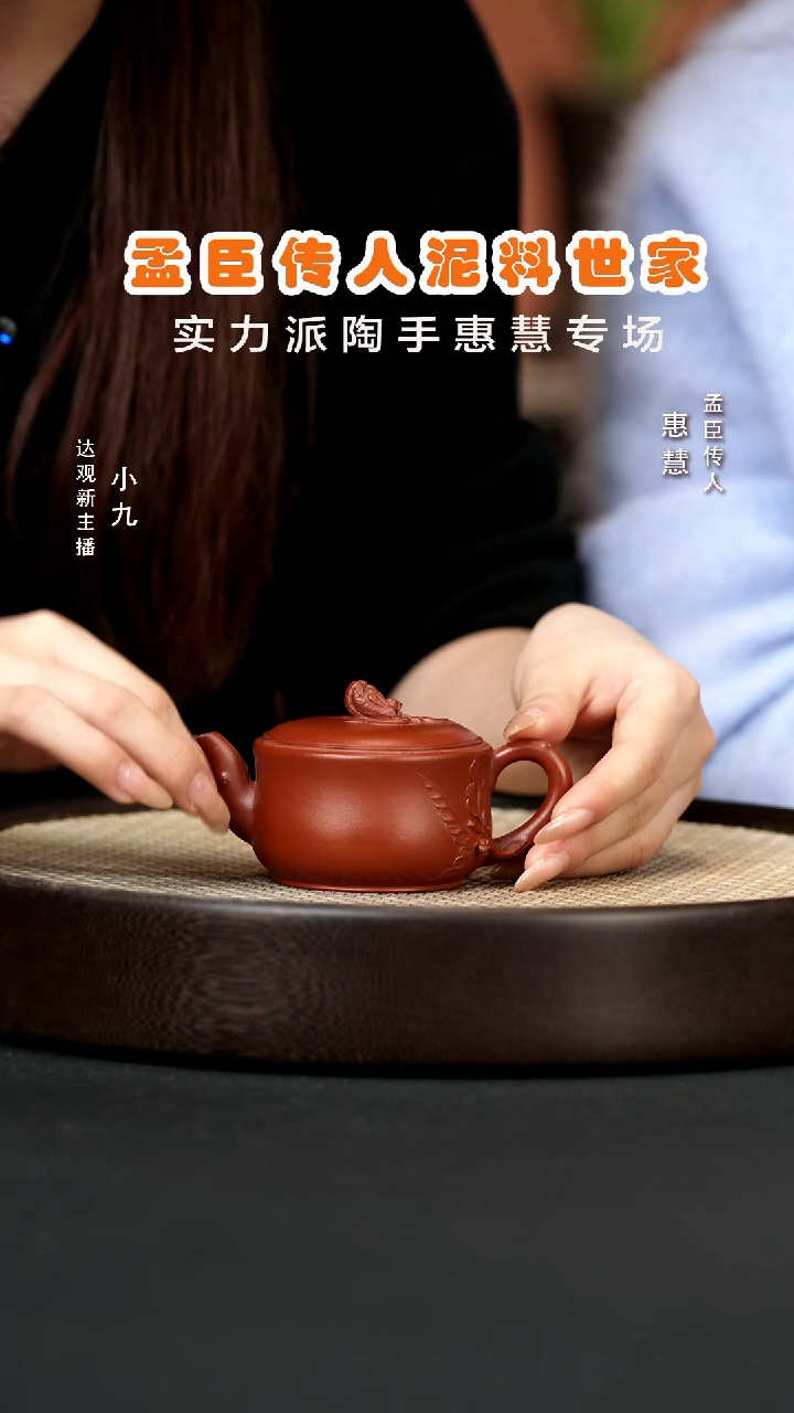 【闪购商品】紫砂茶壶九PT40惠慧佛手孟臣朱泥130