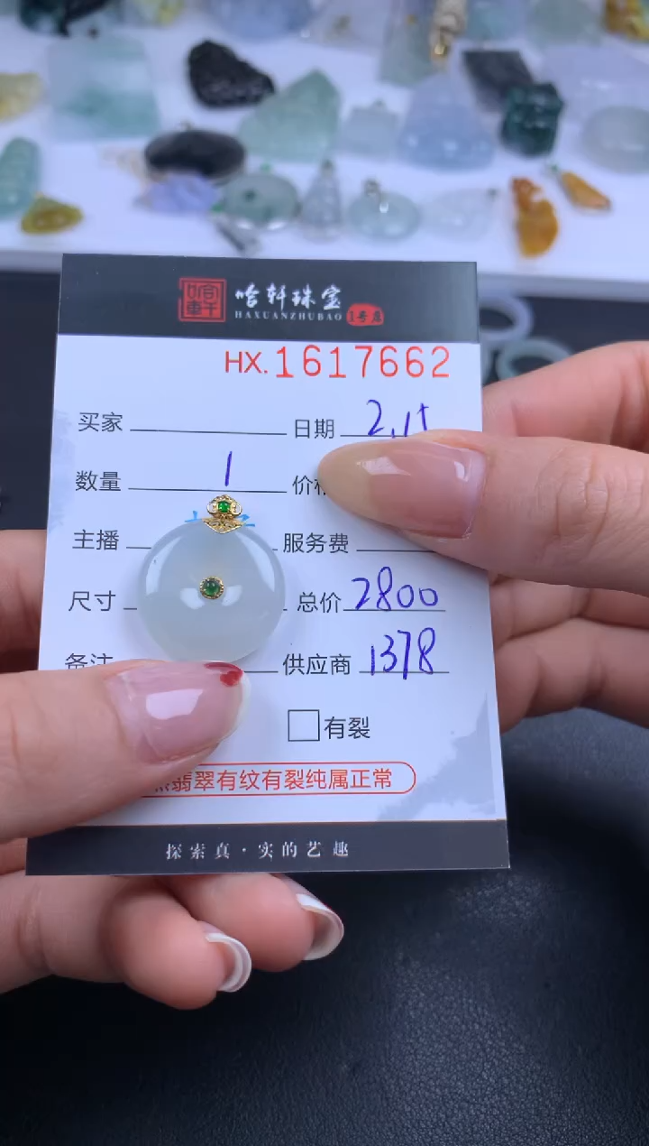 【闪购商品】翡翠挂件未镶嵌哈轩 挂件1