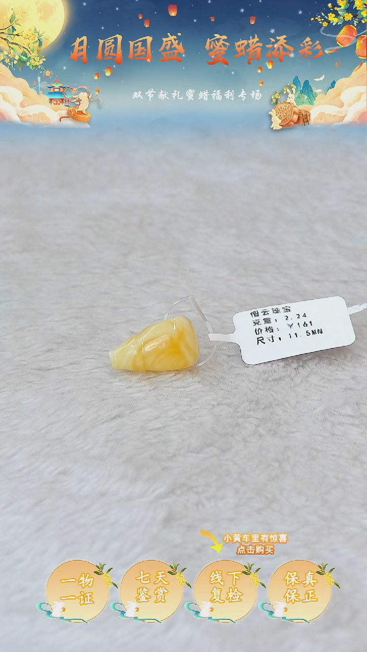 裸石蜜蜡未镶嵌俄料微瑕11.5MM