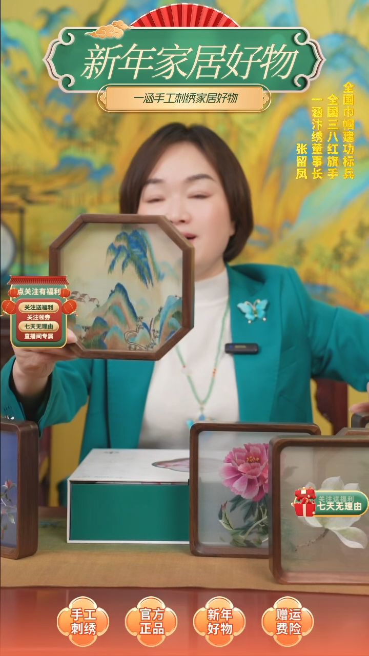 扇子千里江山刺绣摆件