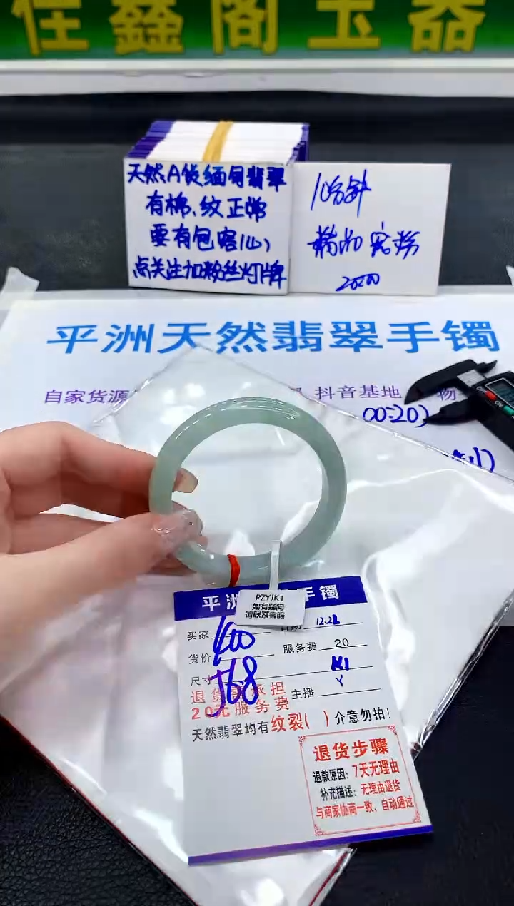 未镶嵌手镯翡翠111111111