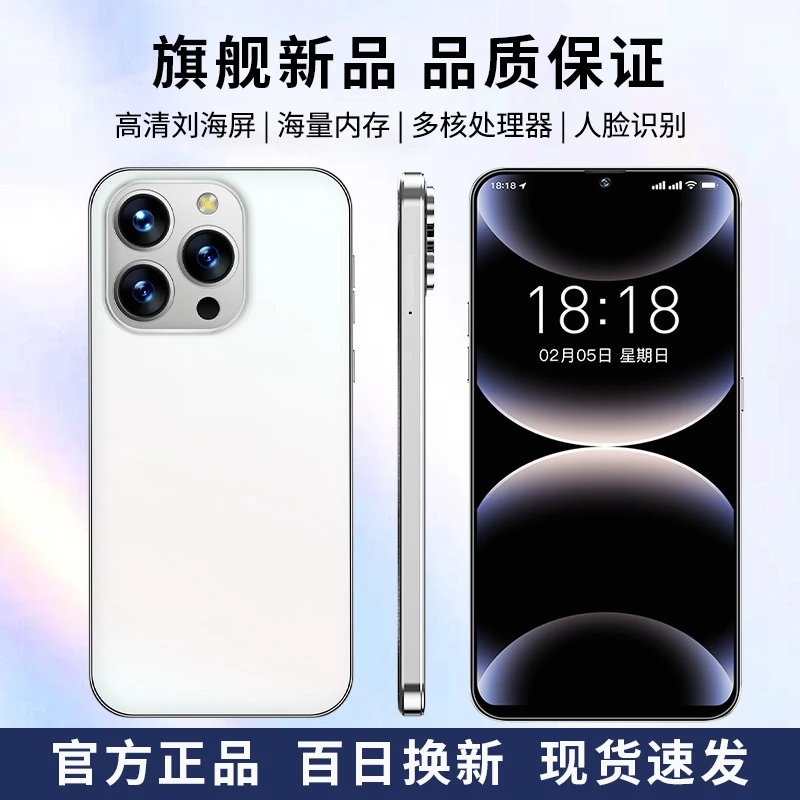 【官方正品】新款15promax高端双卡双待全网通ivvi智能手机A